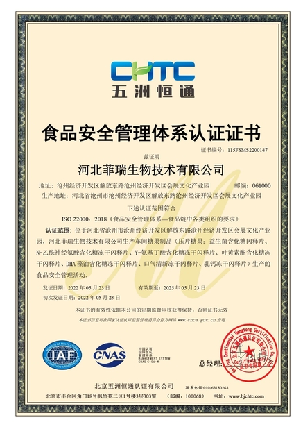 Çin Hebei Feirui Biotechnology Co., LTD Sertifikalar