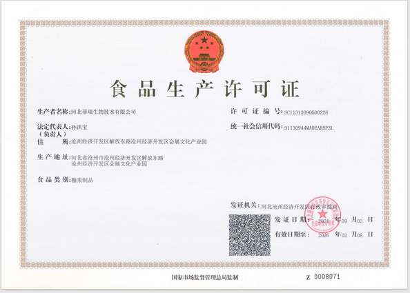 Çin Hebei Feirui Biotechnology Co., LTD Sertifikalar